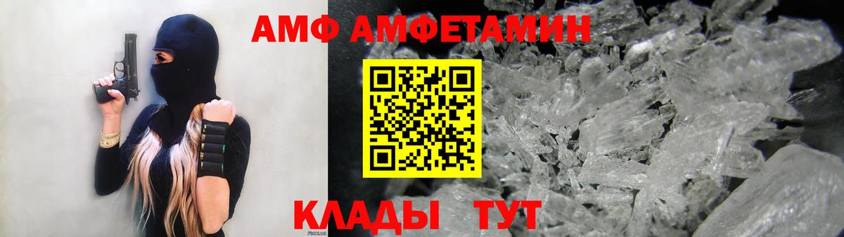 Амфетамин 97% Тольятти