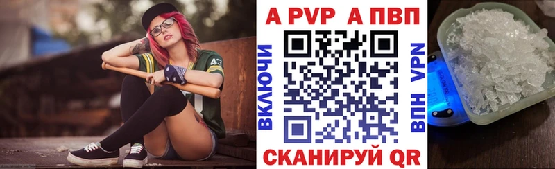 Альфа ПВП VHQ Тольятти