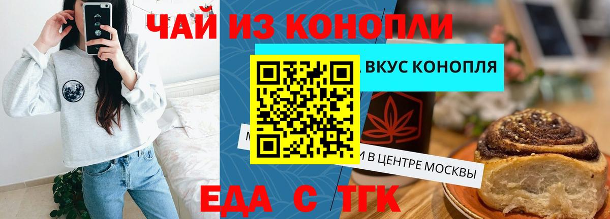 Canna-Cookies марихуана Тольятти