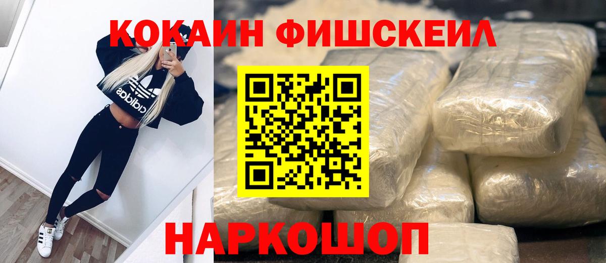 Cocaine Колумбийский Тольятти