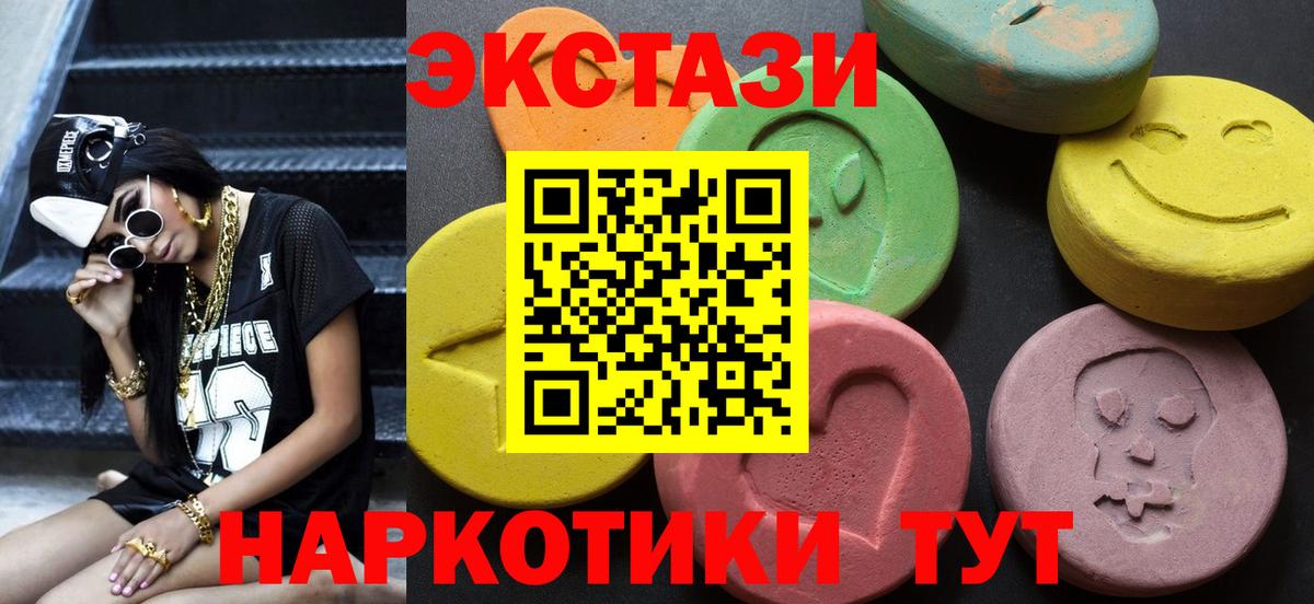 ОМГ ОМГ рабочий сайт  ЭКСТАЗИ  ЭКСТАЗИ Cube  Тольятти  Вход с VPN  ЭКСТАЗИ Philipp Plein 