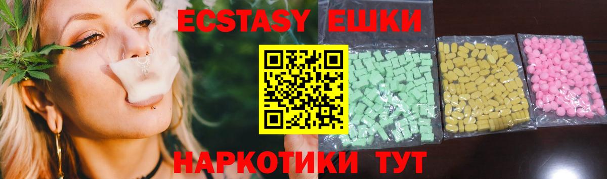 Экстази 99%  Ecstasy диски  Тольятти 