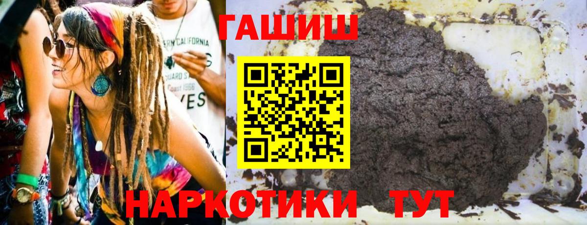ГАШИШ ice o lator  Вход с VPN  ГАШИШ хэш  Тольятти 