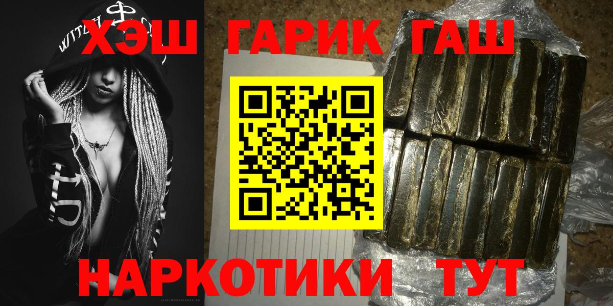 Гашиш hashish  Гашиш Premium  ГАШ  Тольятти 