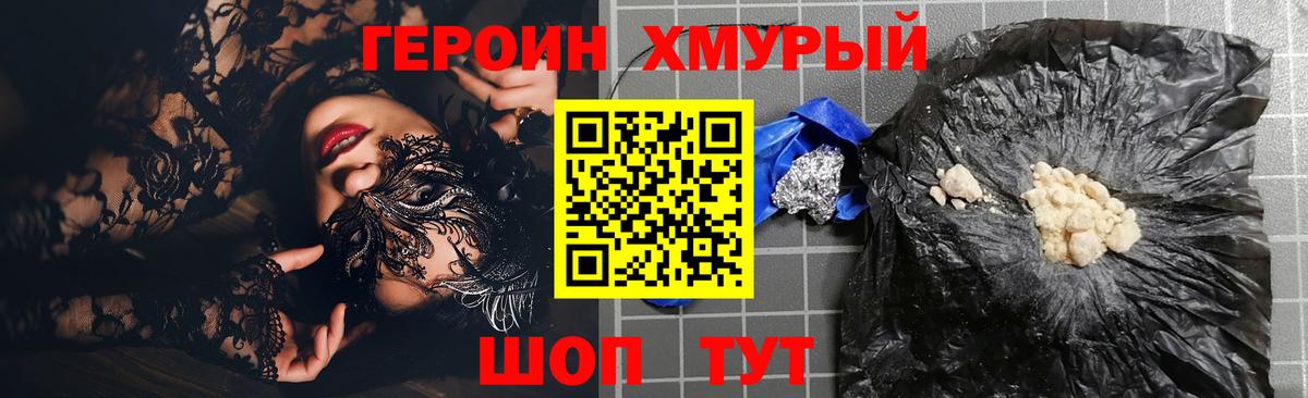 Героин белый  Героин  Тольятти  Вход с VPN 