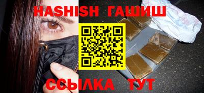гашишное масло Гусиноозёрск