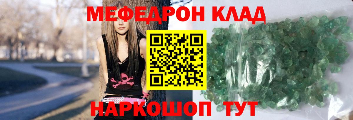 Меф  Тольятти
