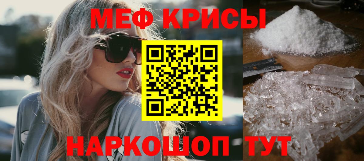закладки  МЕФ  мега как зайти  Меф VHQ  Вход с VPN  МЕФ мука  МЕФ  Тольятти 
