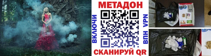 купить закладку  Тольятти  нарко площадка телеграм  Метадон VHQ 