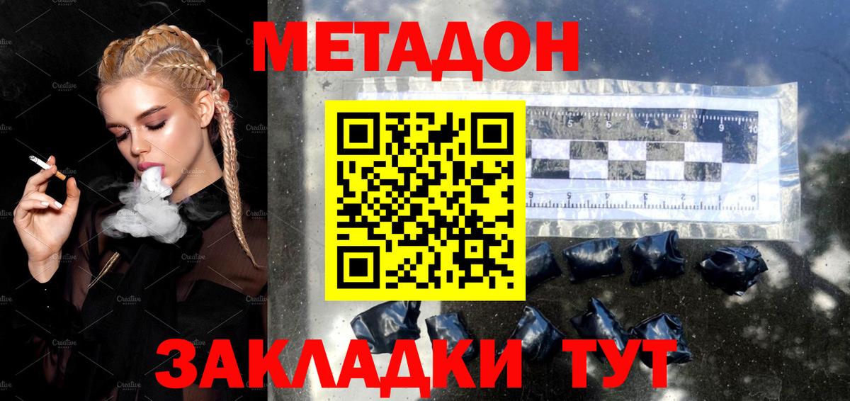 Тольятти  Метадон VHQ  Вход с VPN  Метадон VHQ 