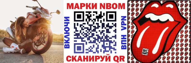 Марки N-bome 1500мкг  Тольятти 