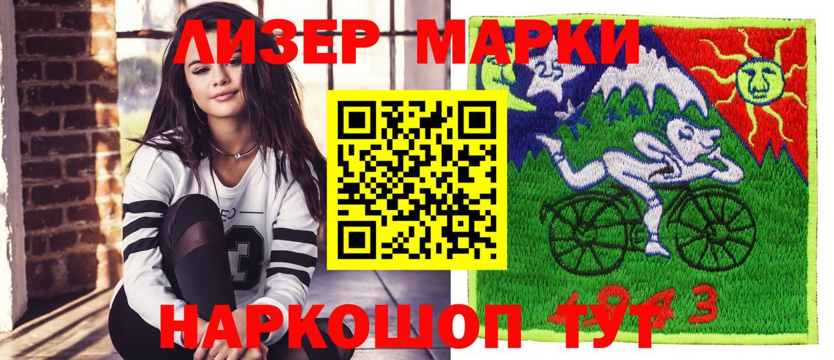 Марки 25I-NBOMe  Вход с VPN  Тольятти  Марки 25I-NBOMe 1500мкг  Марки 25I-NBOMe 1500мкг 