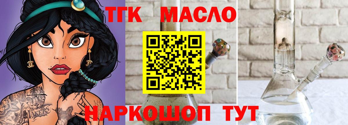 Дистиллят ТГК Wax Тольятти