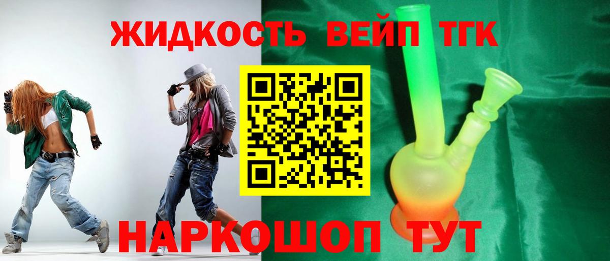 ТГК концентрат  ТГК Wax  Тольятти  Вход с VPN 