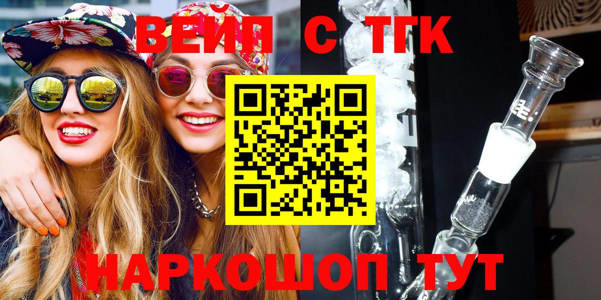 ТГК THC oil Тольятти