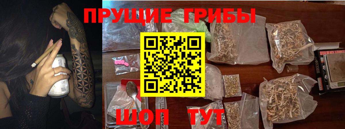 Галлюциногенные грибы мицелий Тольятти